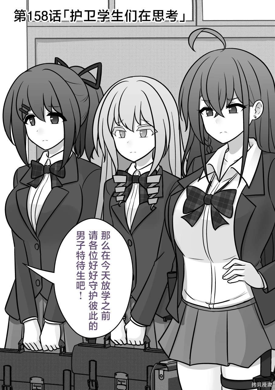 第158话