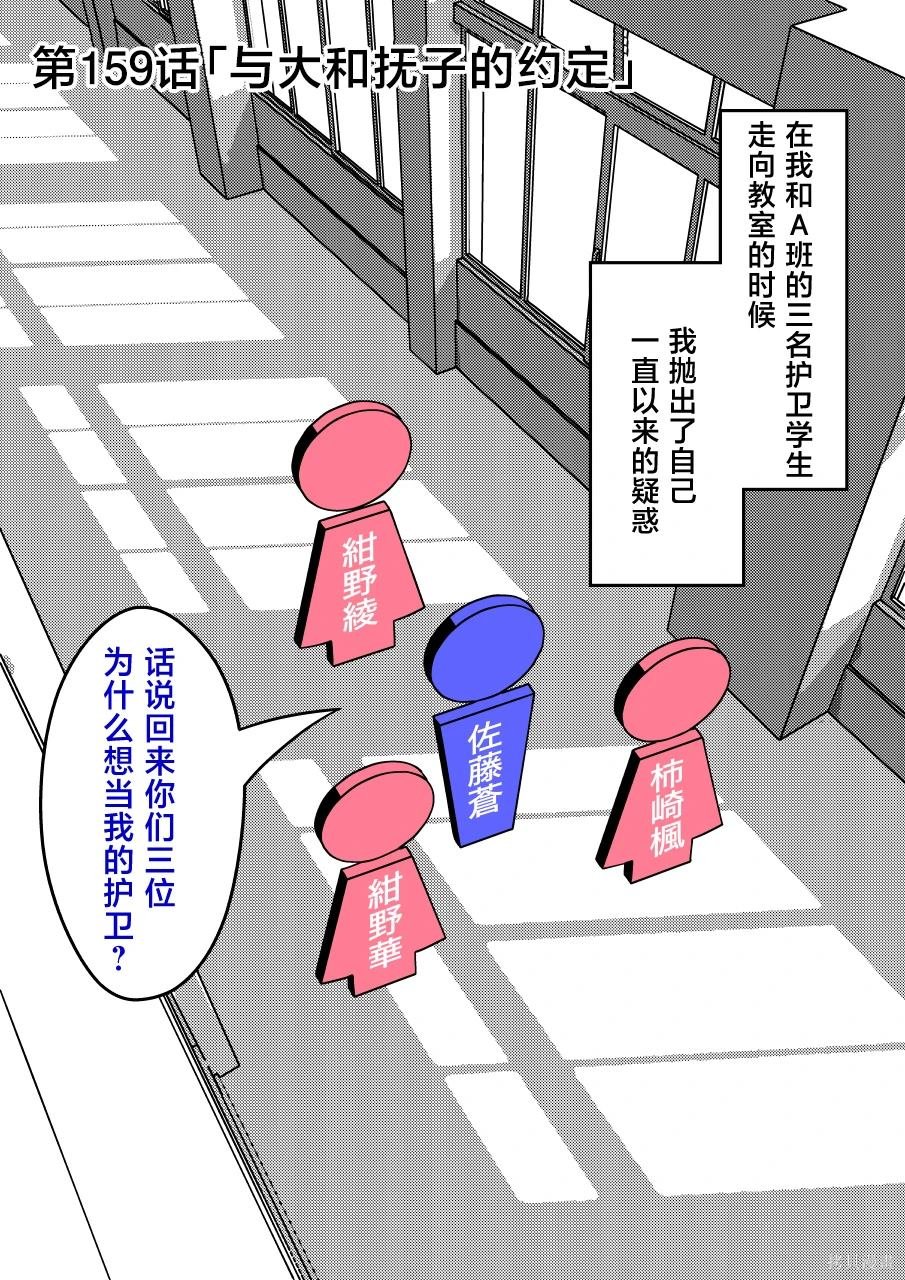 第159话