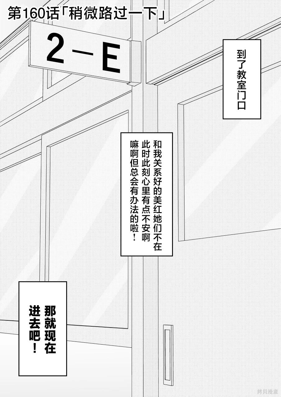 第160话