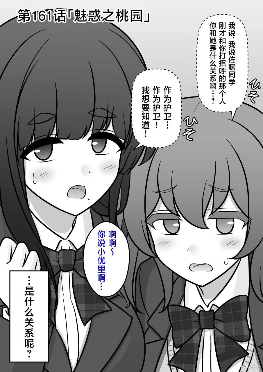第161话