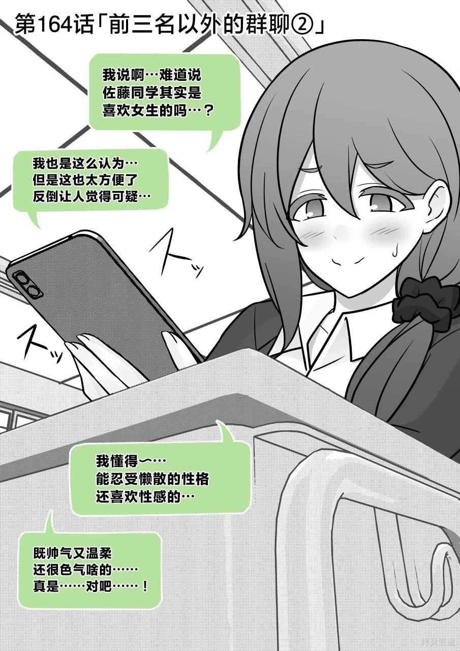 第164话