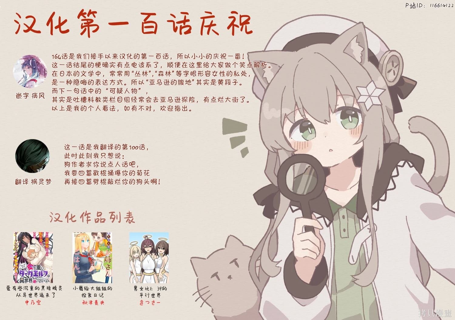 第164话
