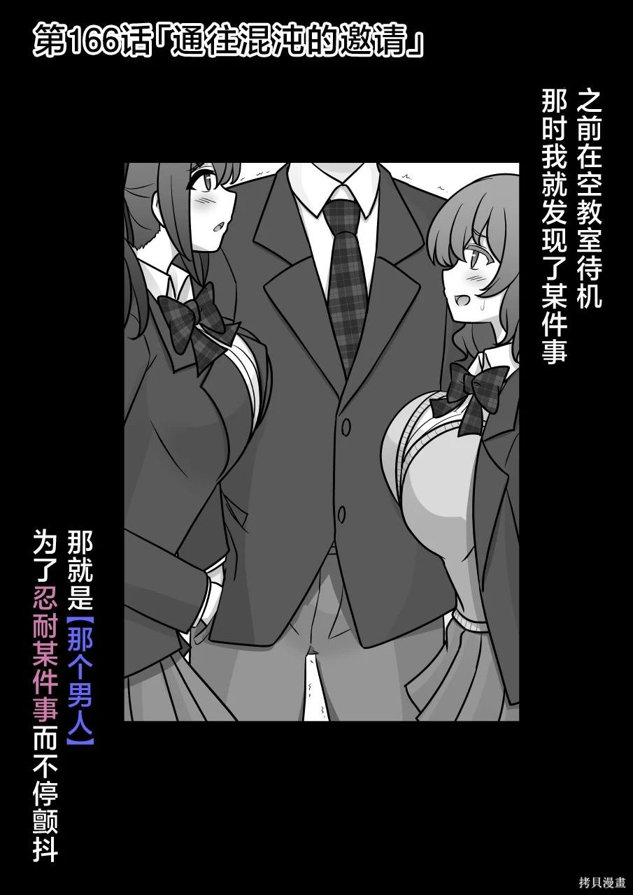 第166话