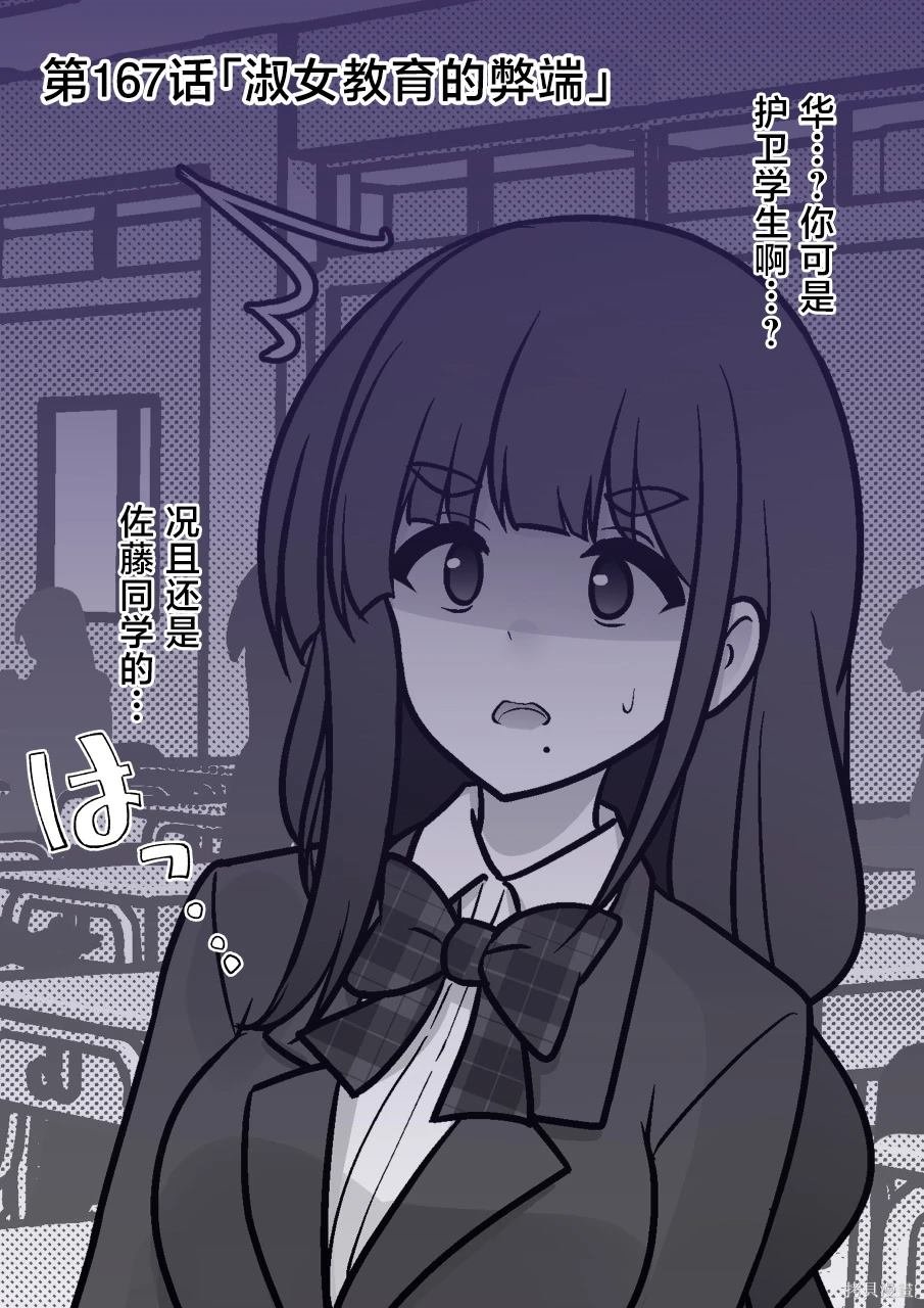第167话