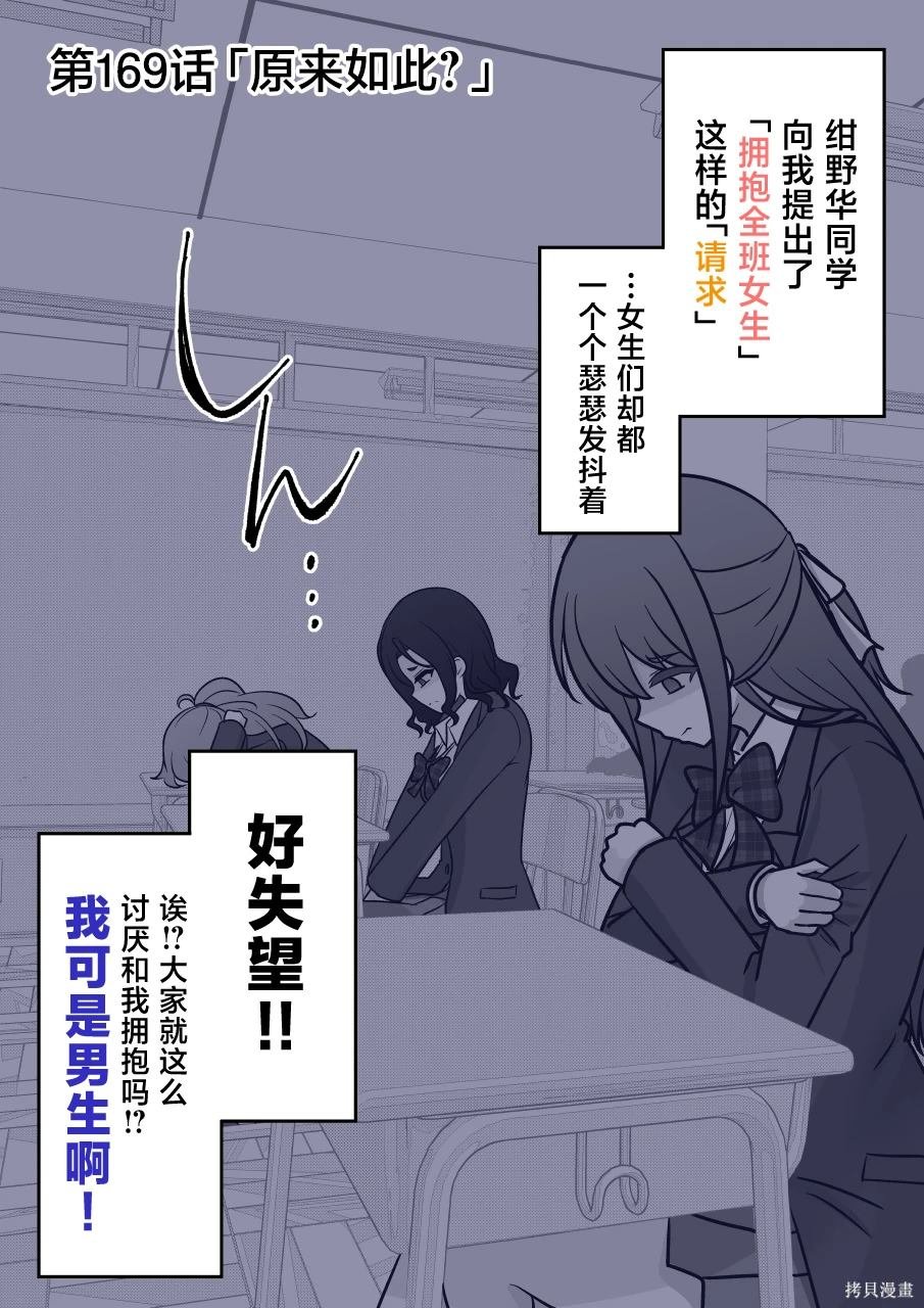 第169话