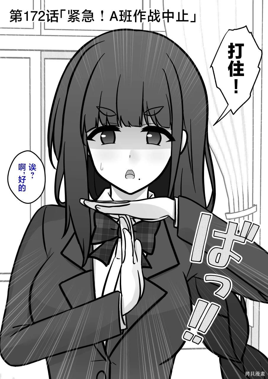 第172话