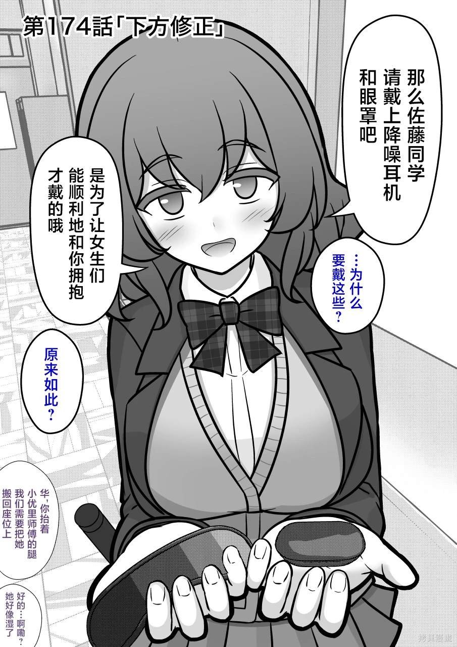 第174话