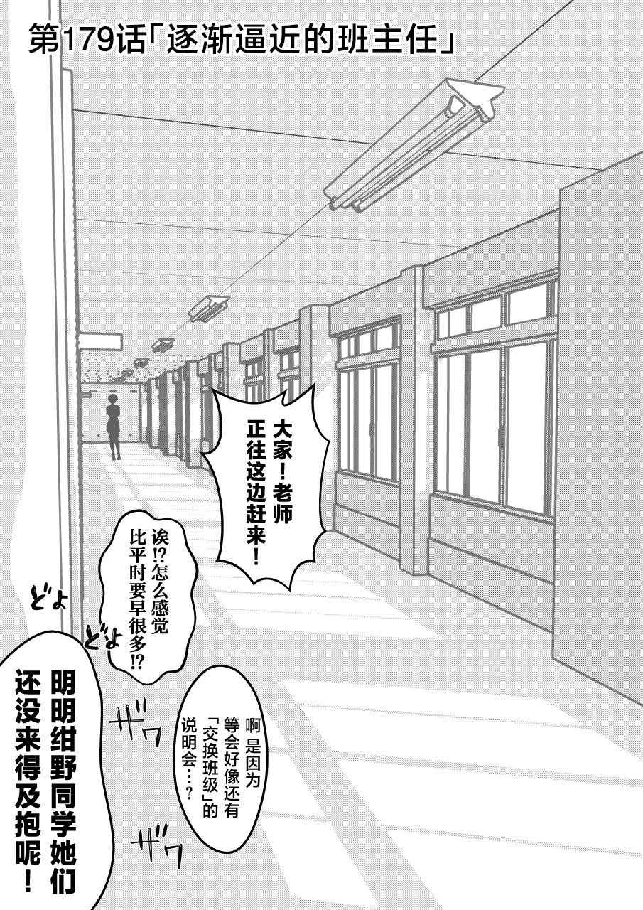 第179话