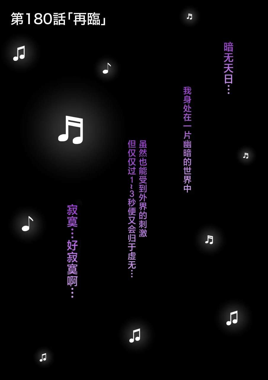 第180话