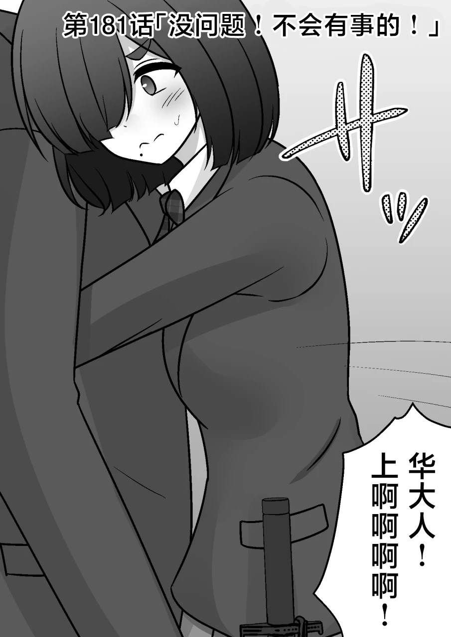 第181话