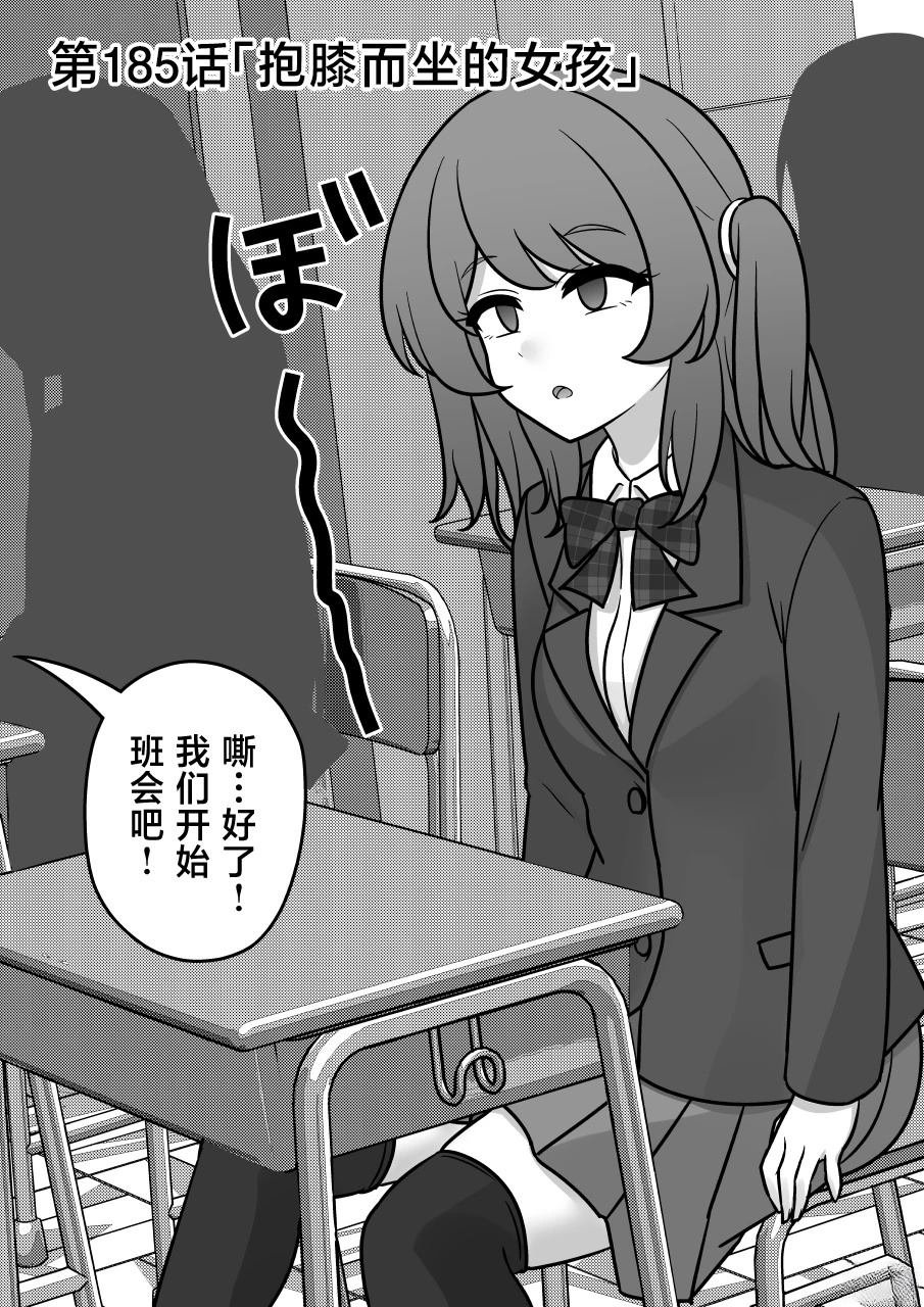 第185话