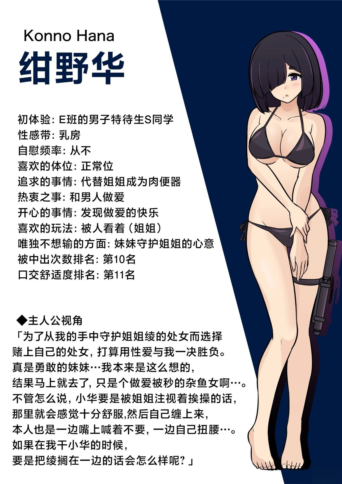 异常篇番外5