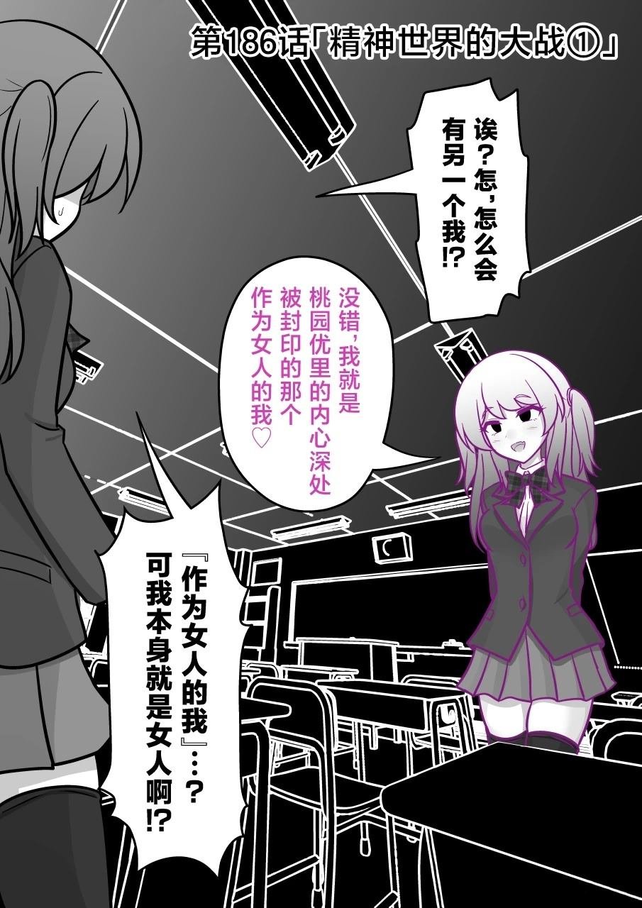 第186话