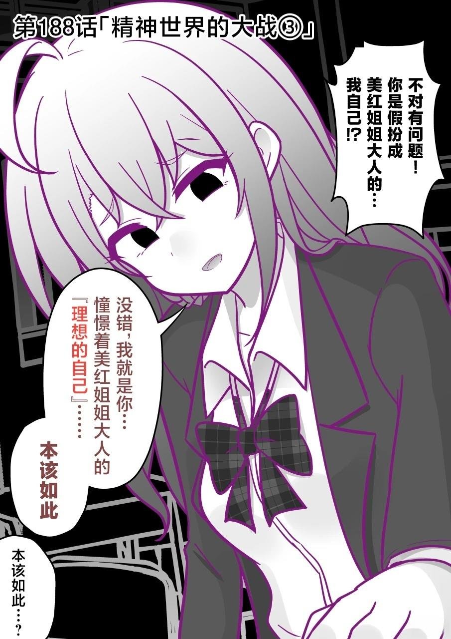第188话