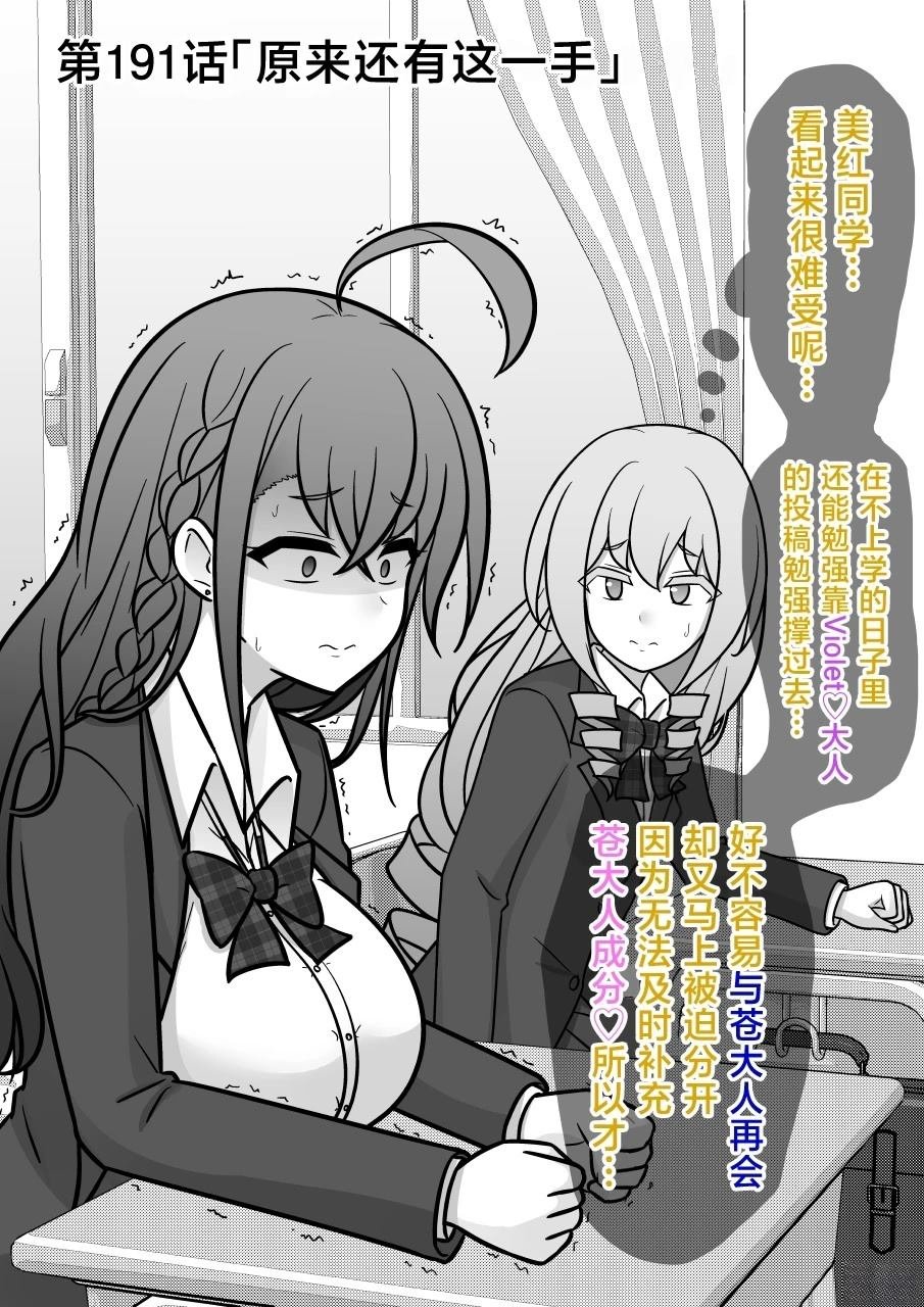 第191话