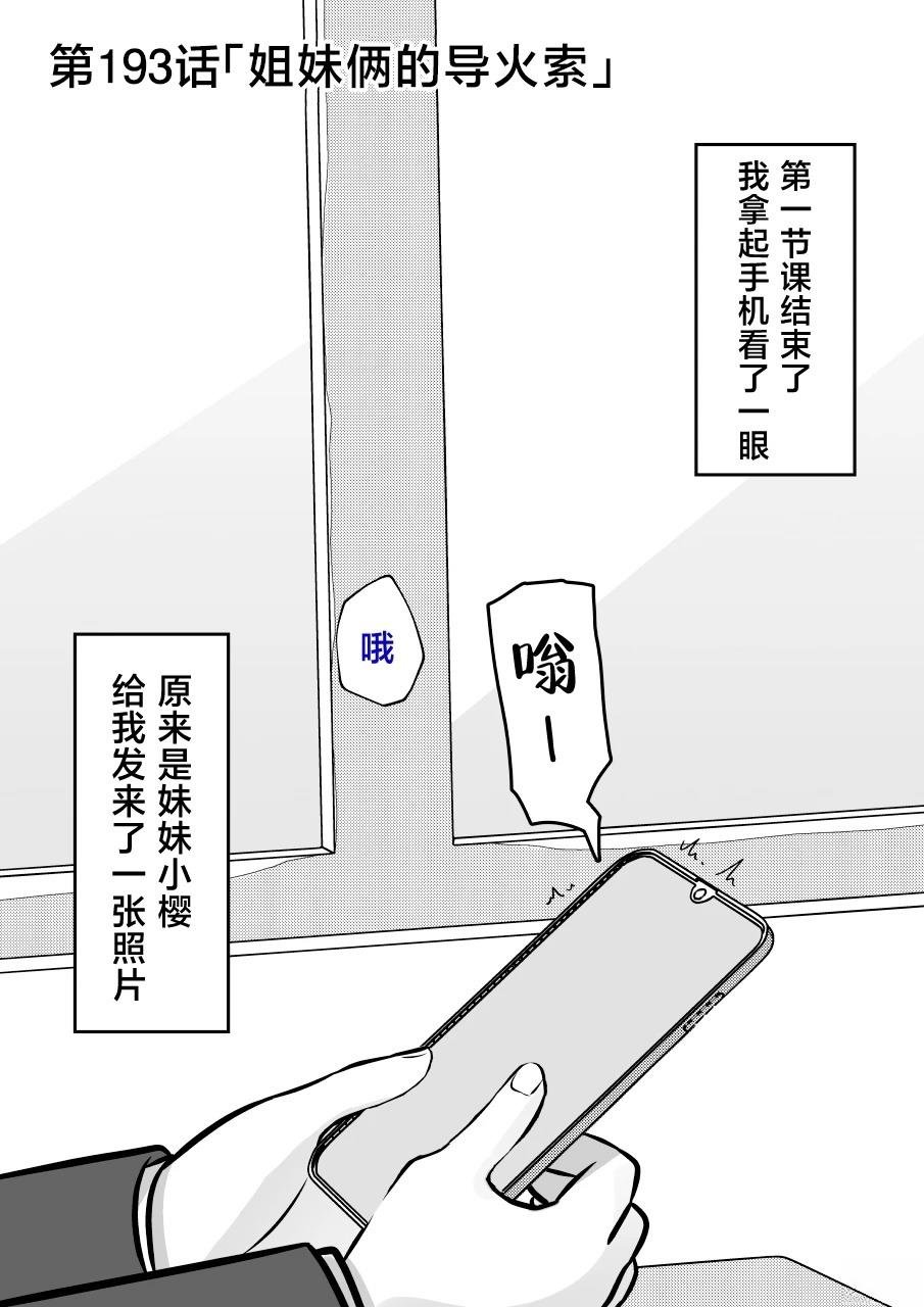 第193话