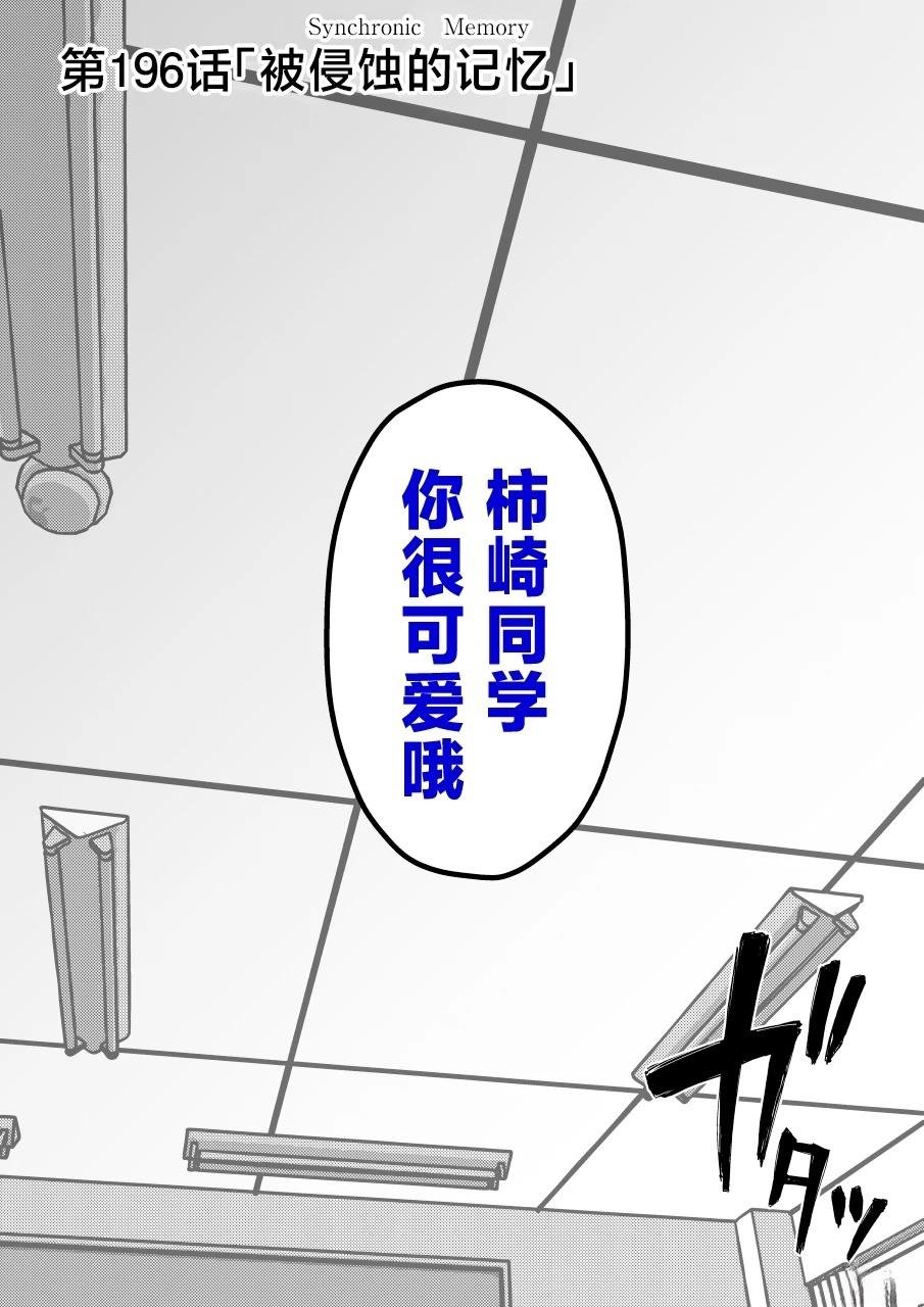 第196话