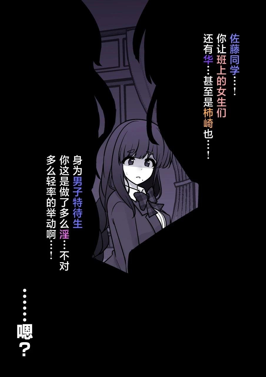 第197话