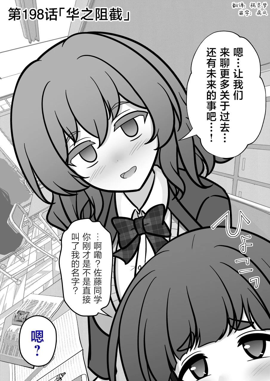 第198话