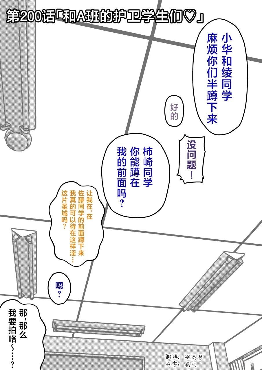 第200话
