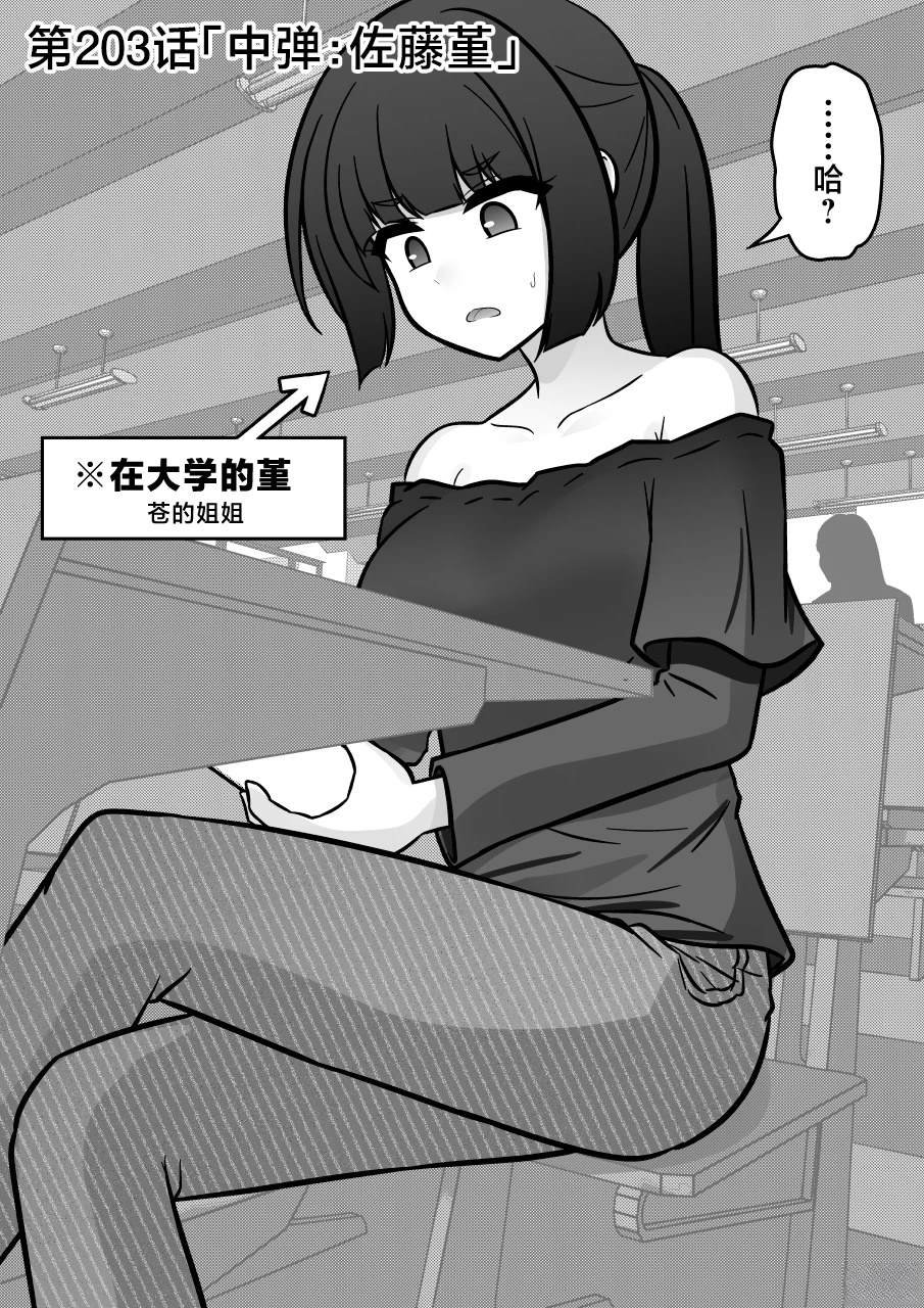 第203话