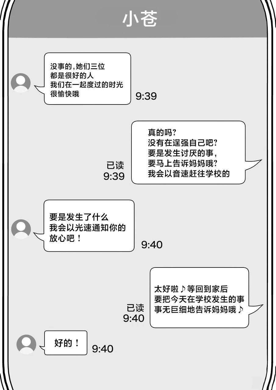第204话