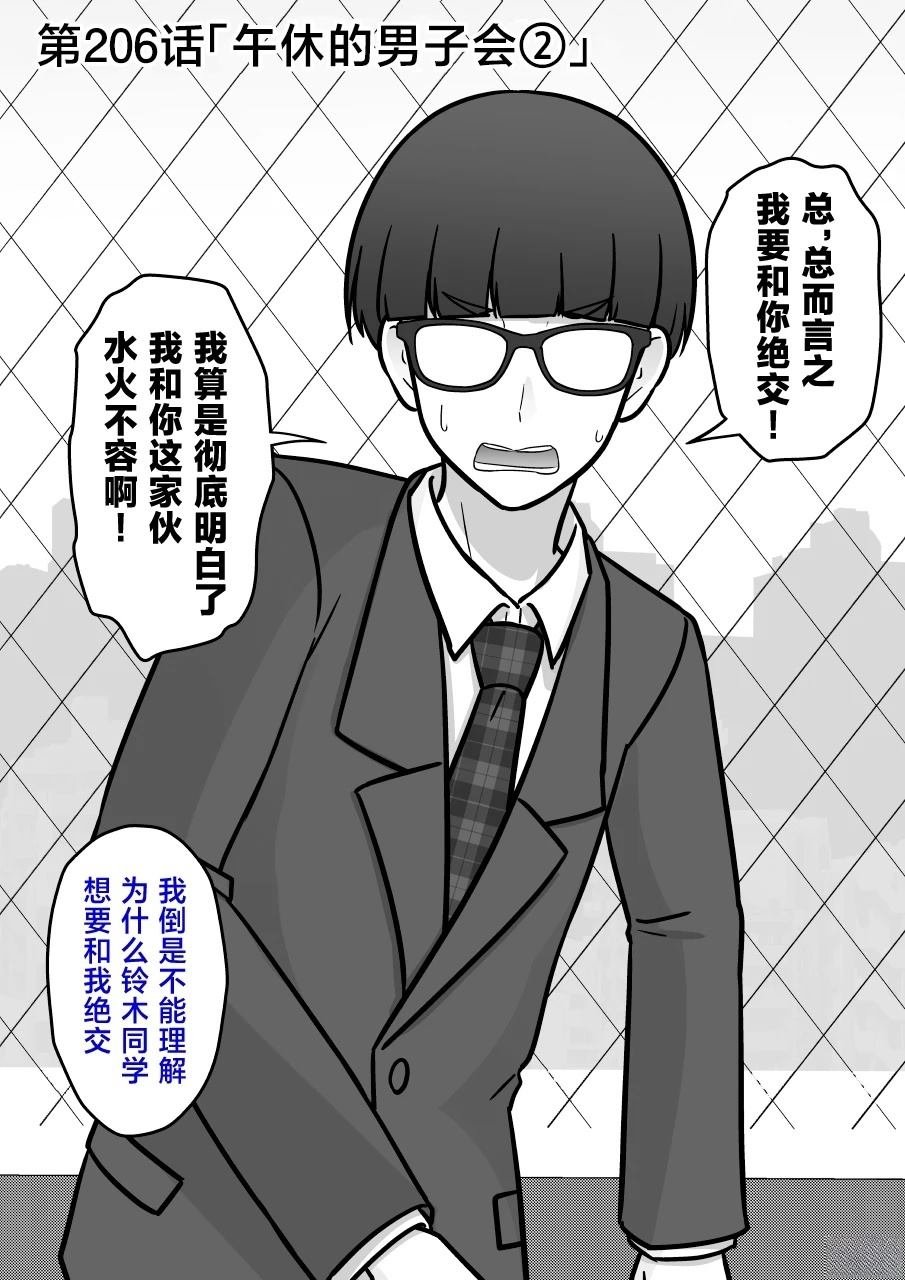 第206话