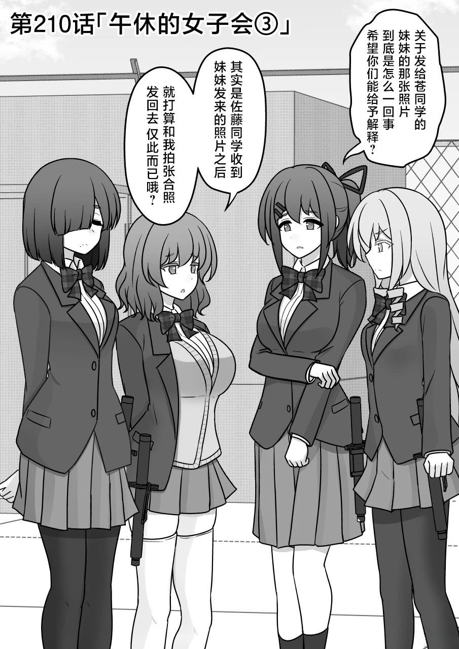 第210话
