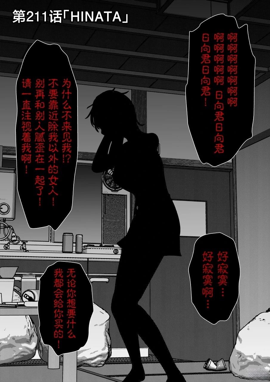 第211话