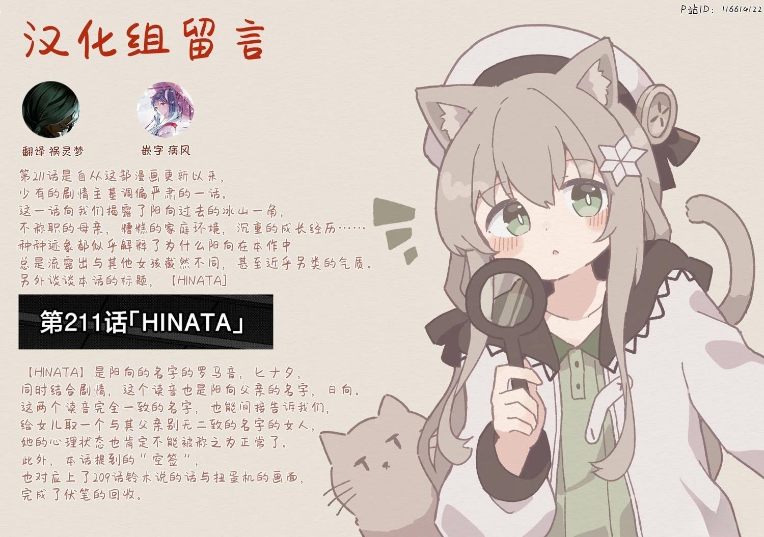 第211话