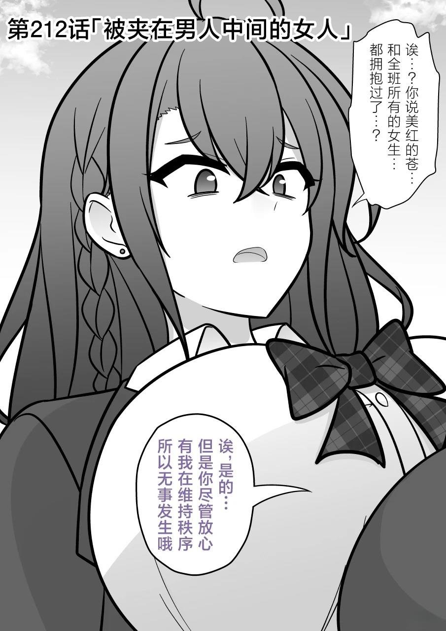 第212话