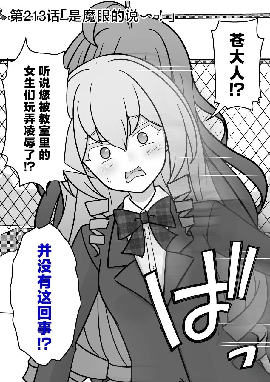 第213话