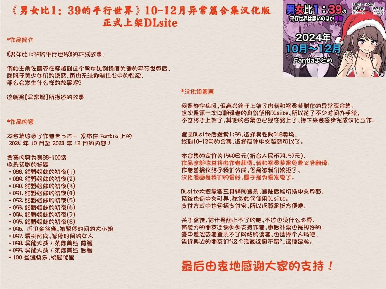 第214话