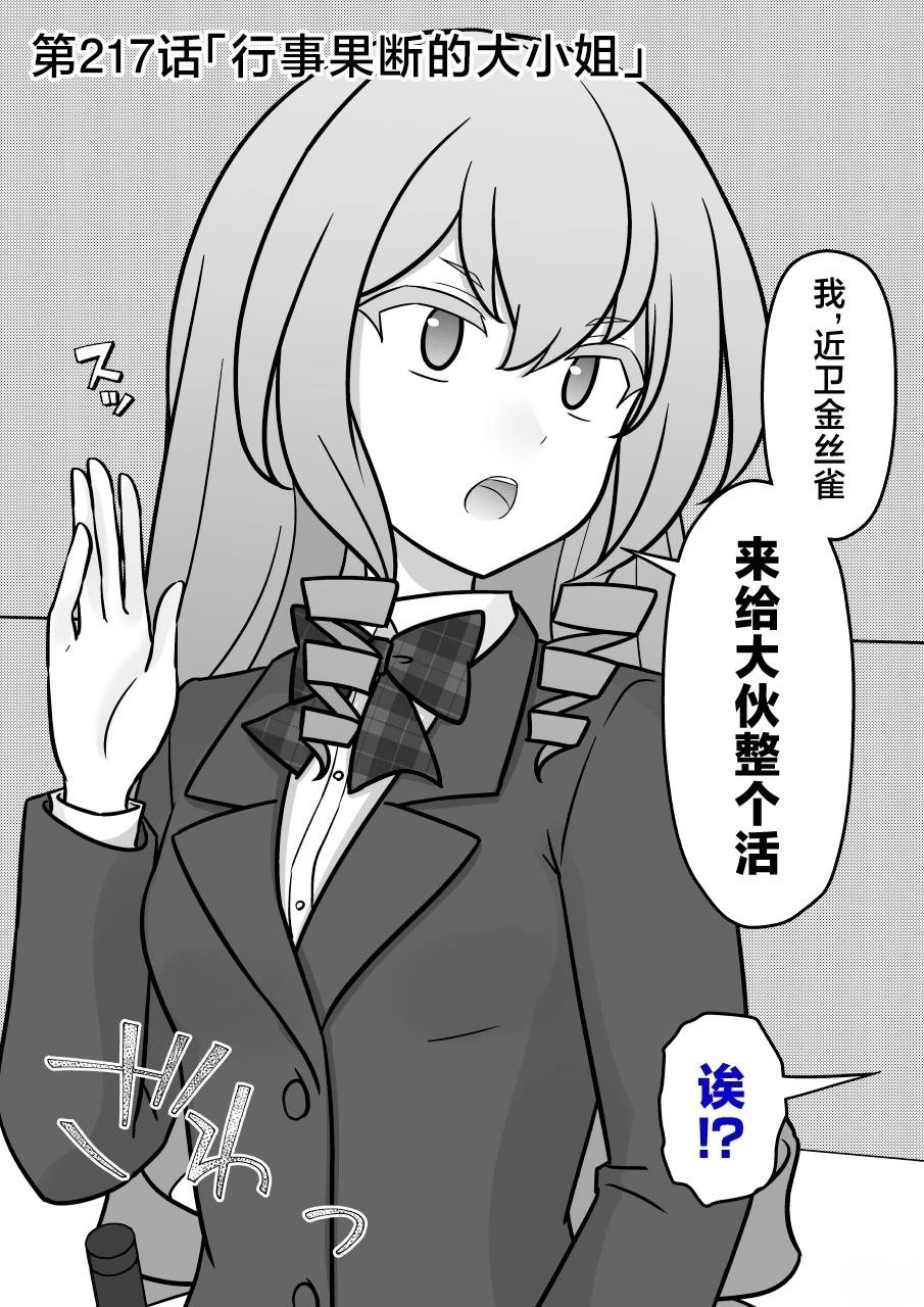 第217话