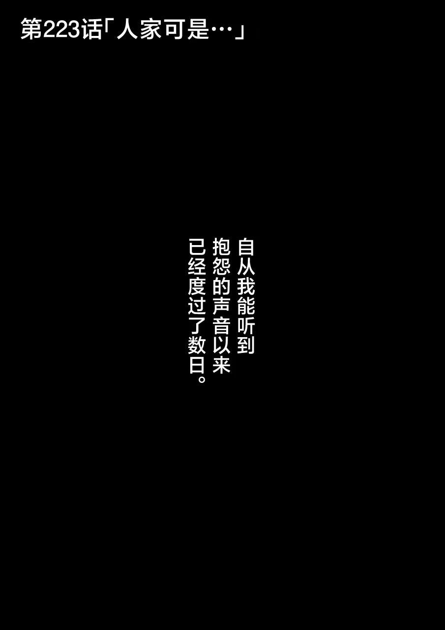 第223话