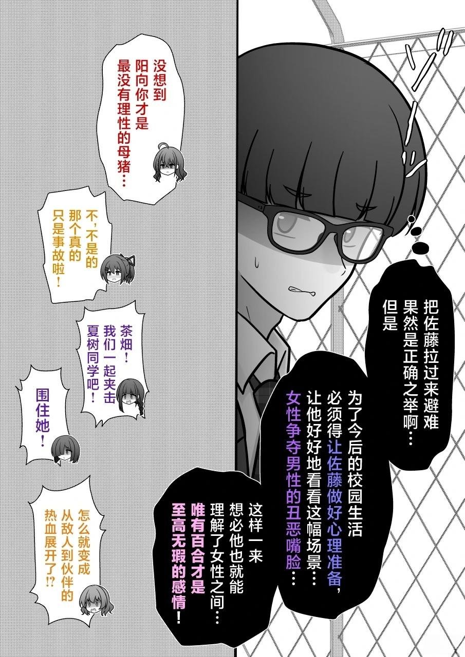 第230话