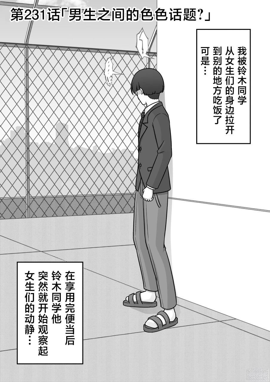 第231话