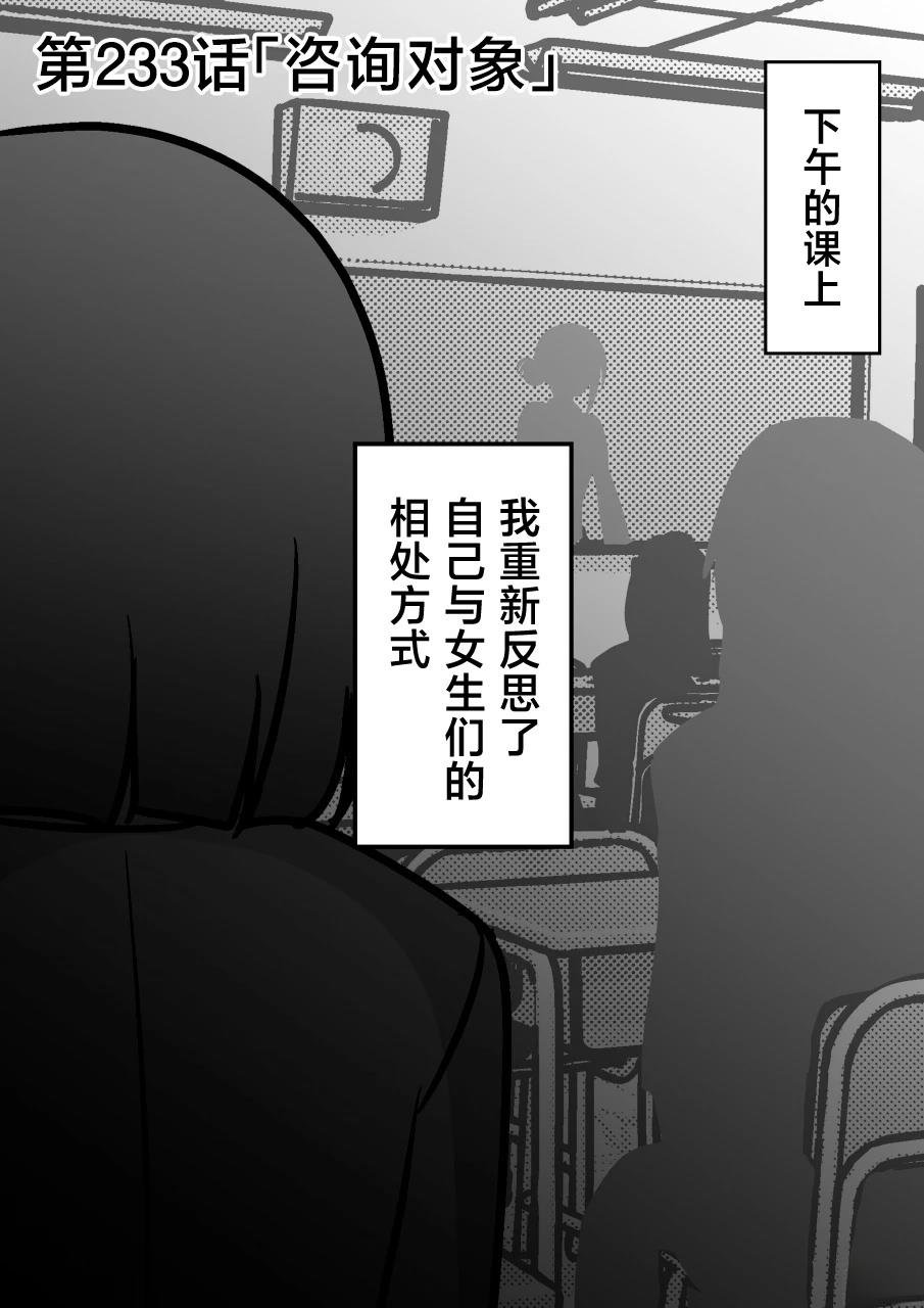 第233话