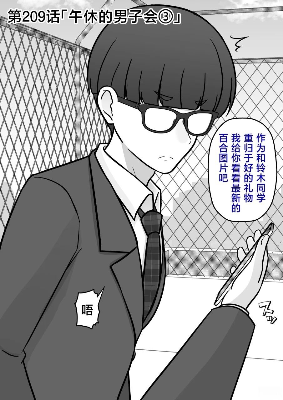 第209话