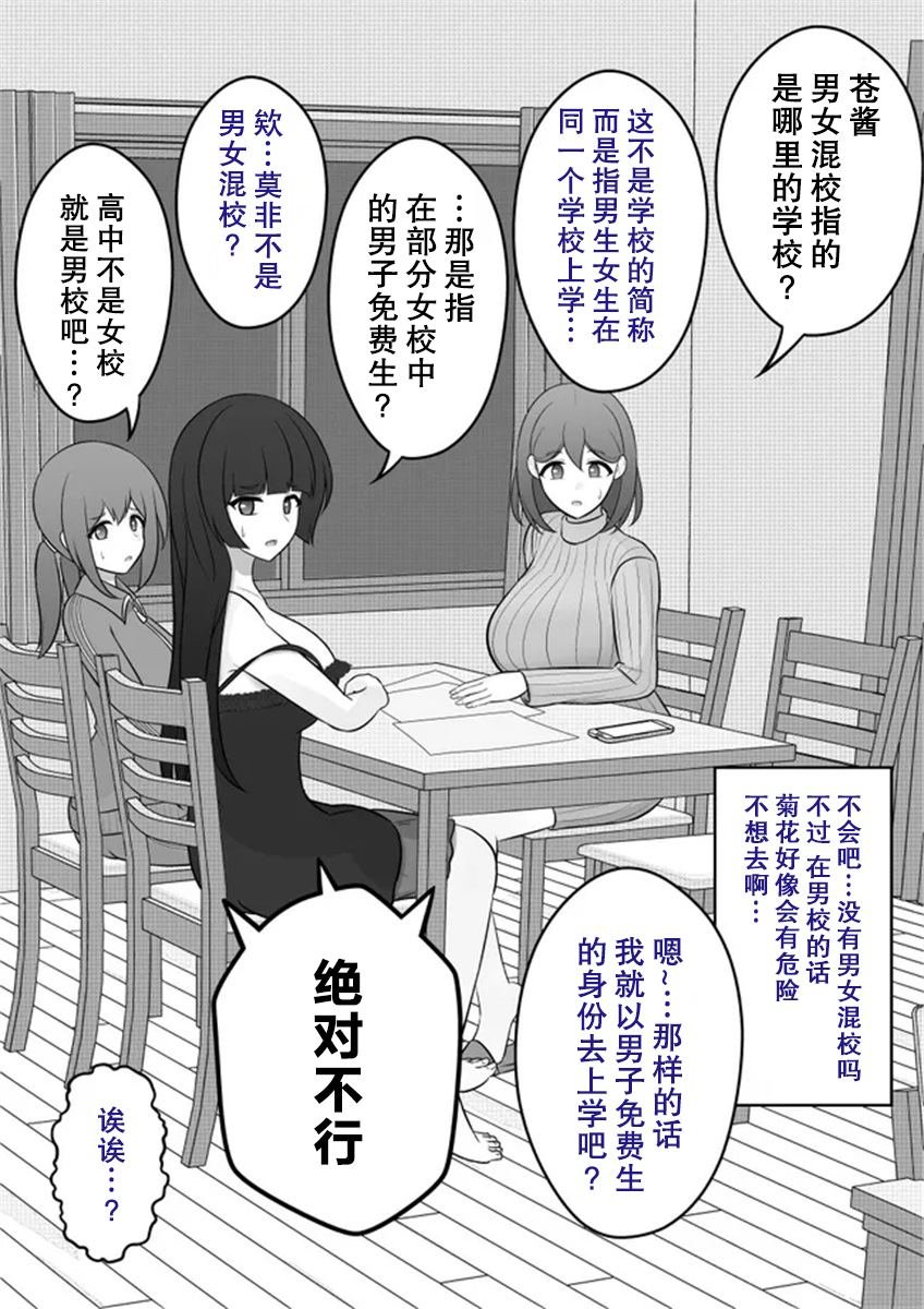 第31话