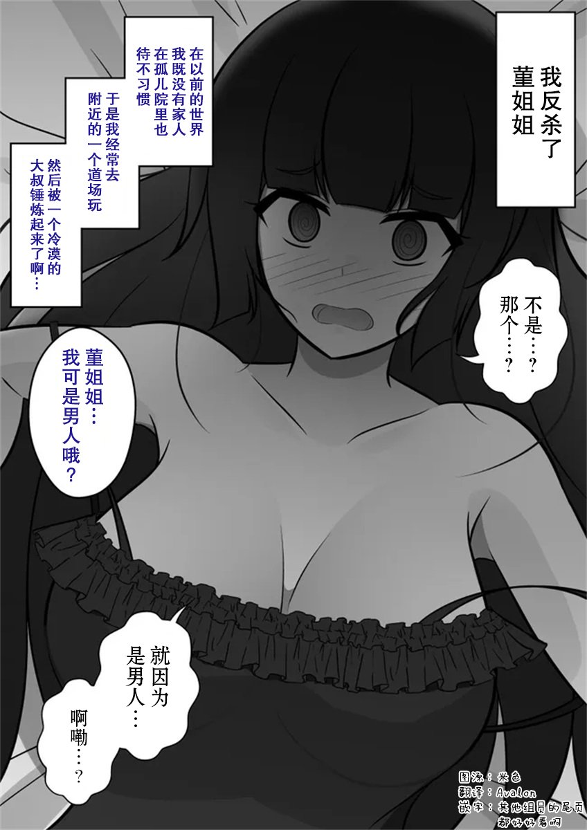 第34话