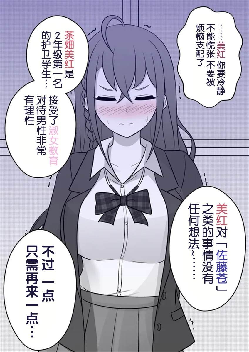 第50话