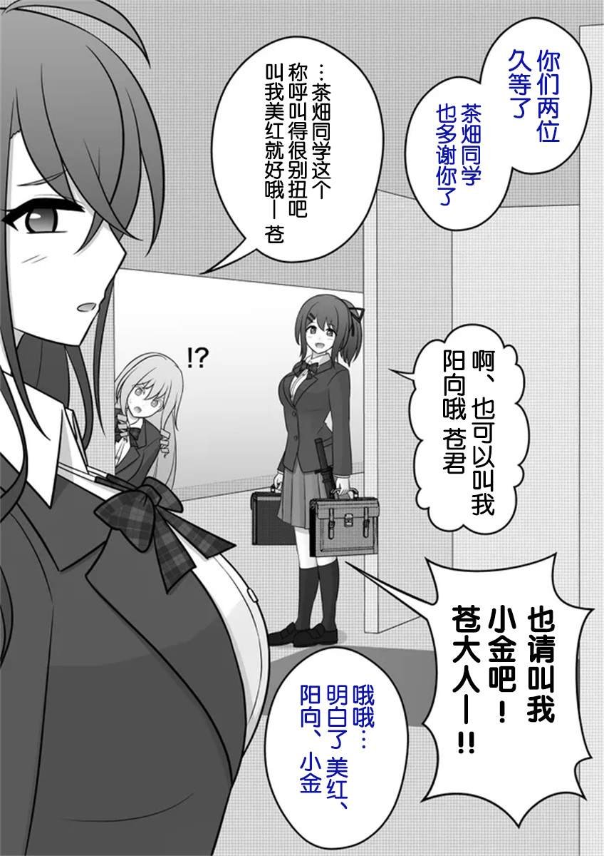 第51话