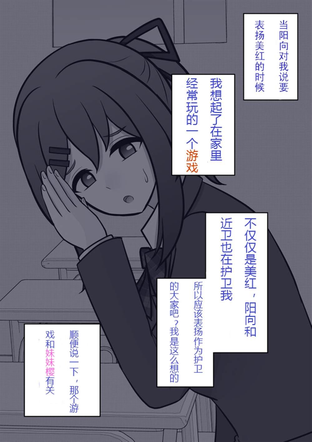 第61话