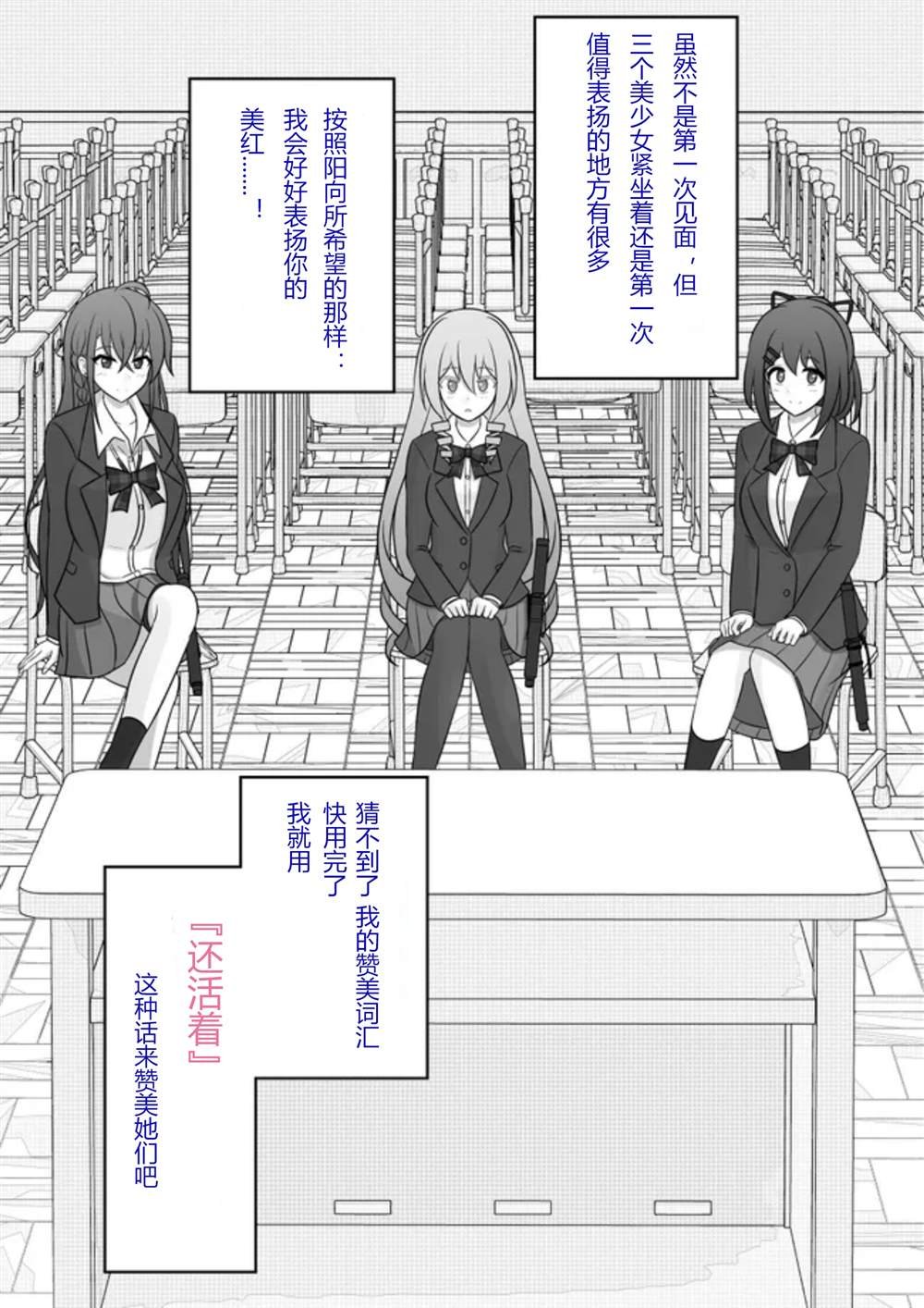 第61话