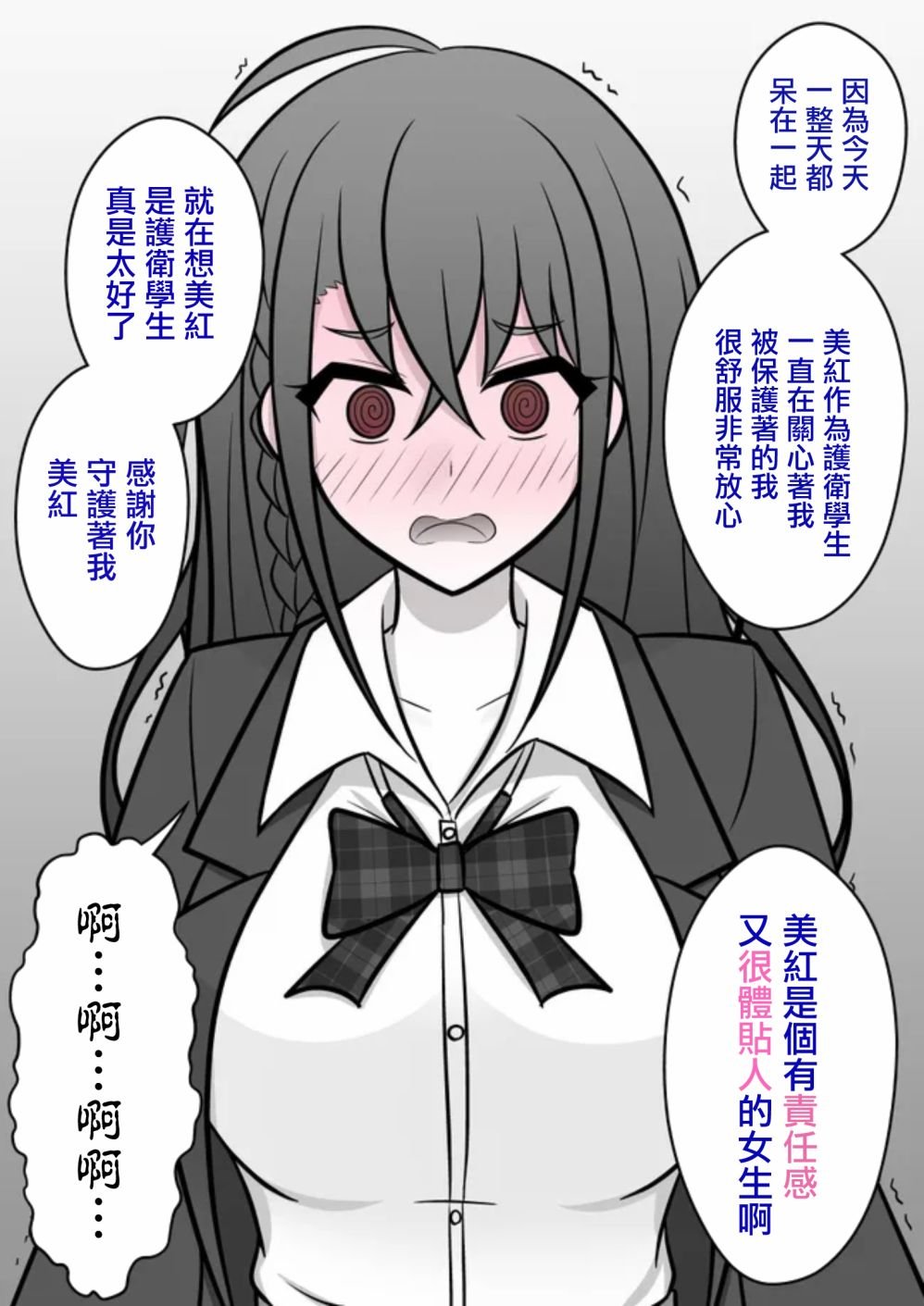 第64话