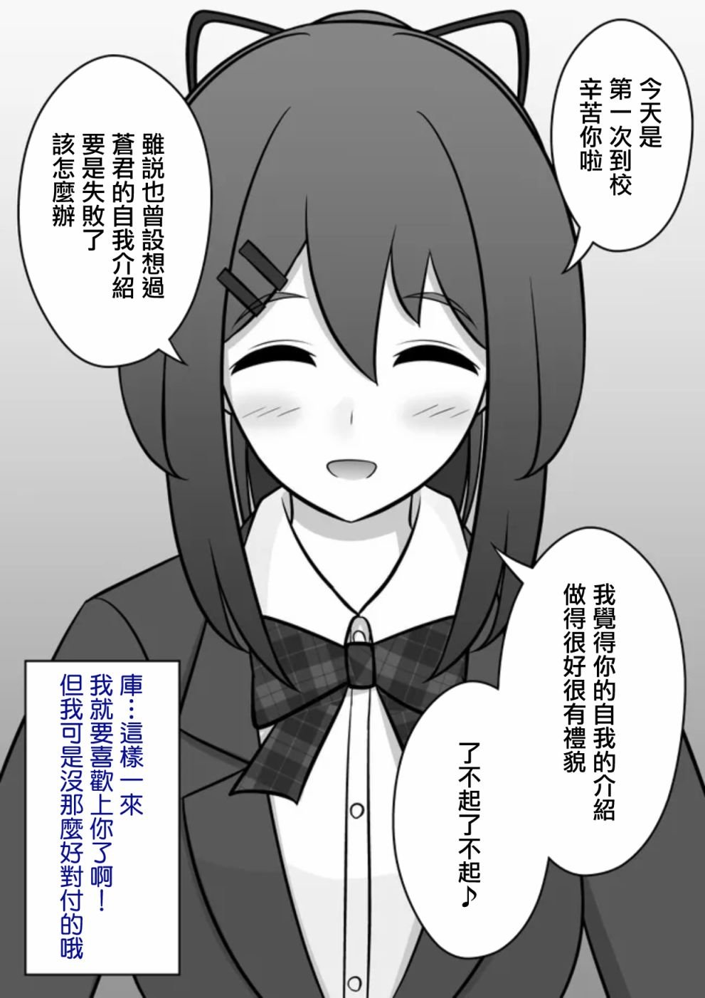第67话