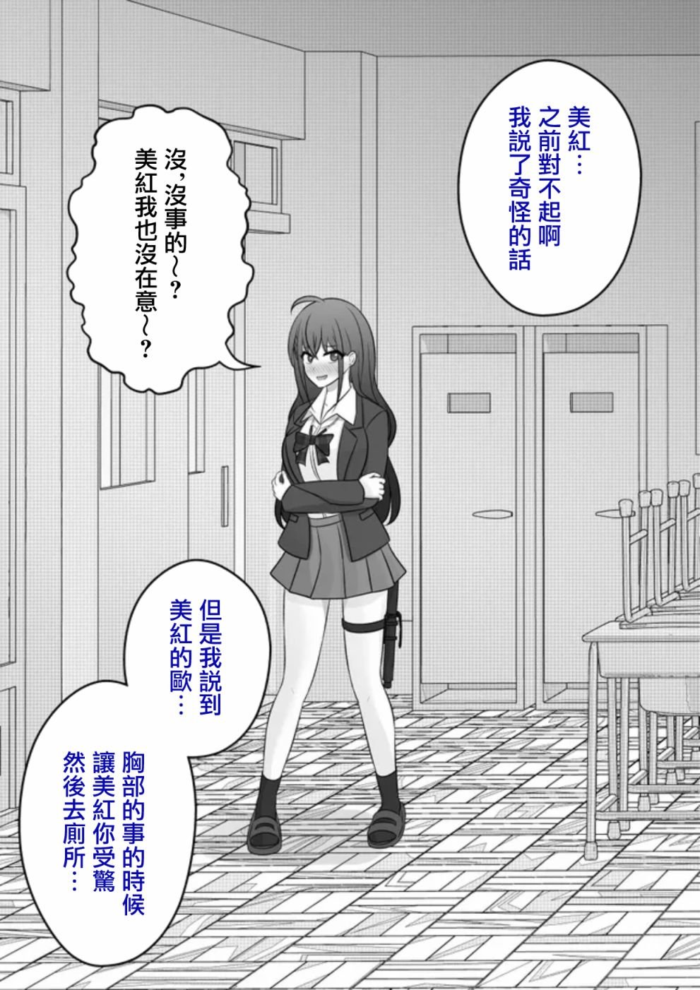 第69话