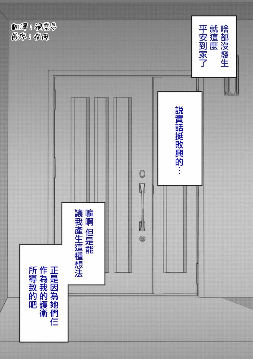 第70话