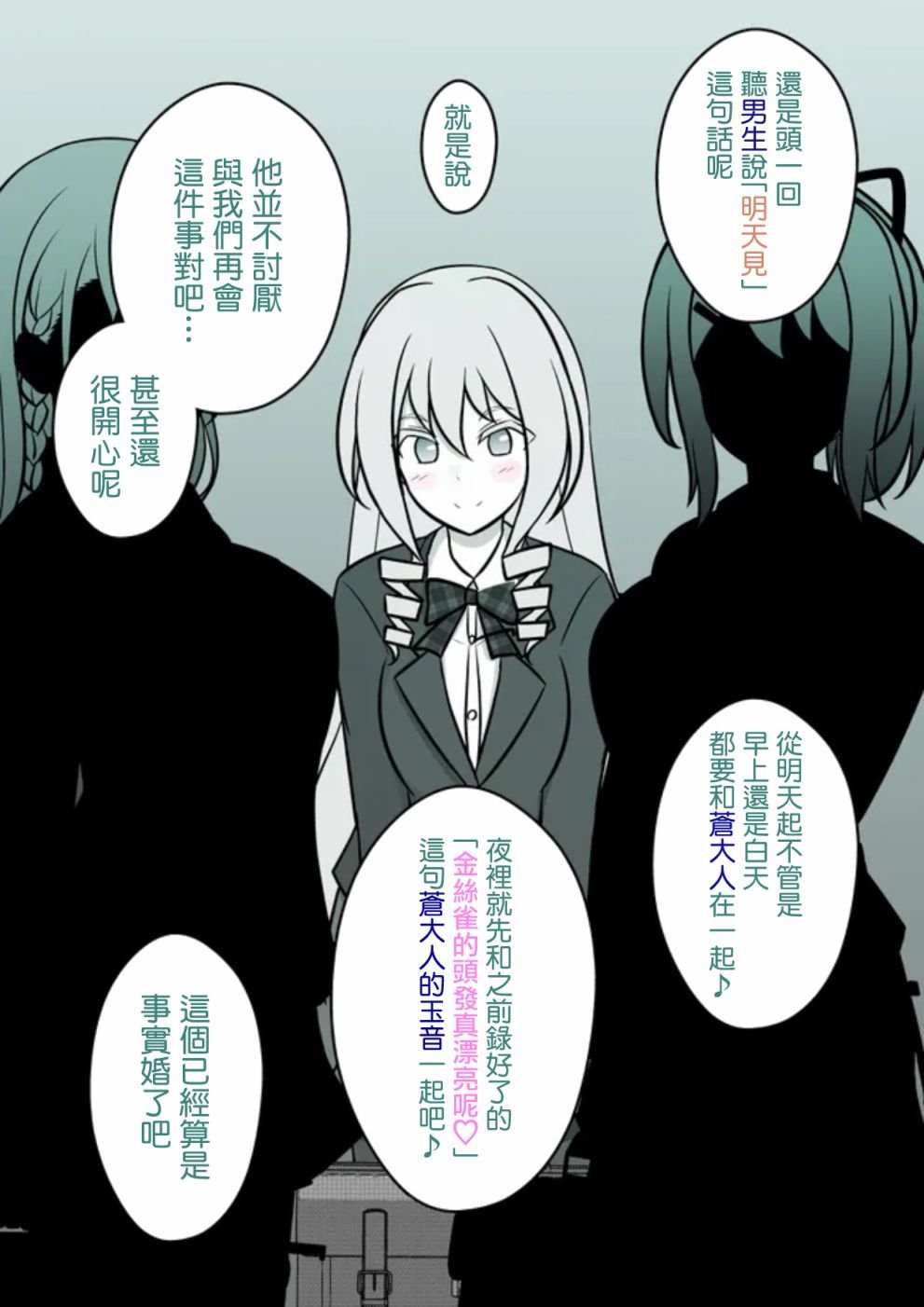 第70话